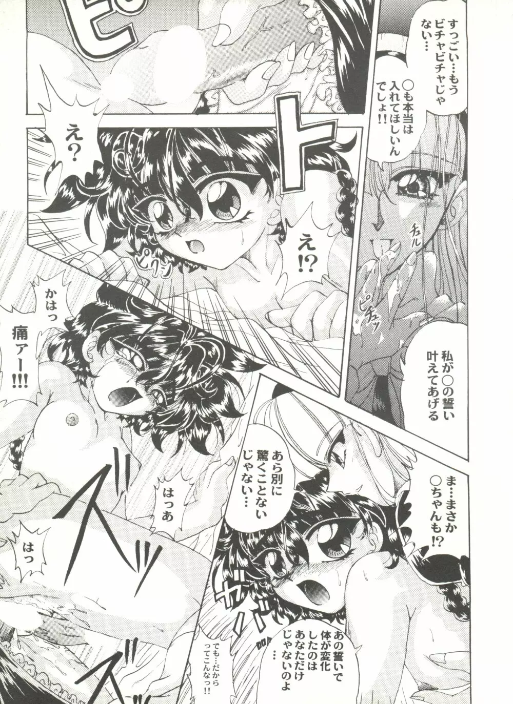 アニパロ美姫13 139ページ