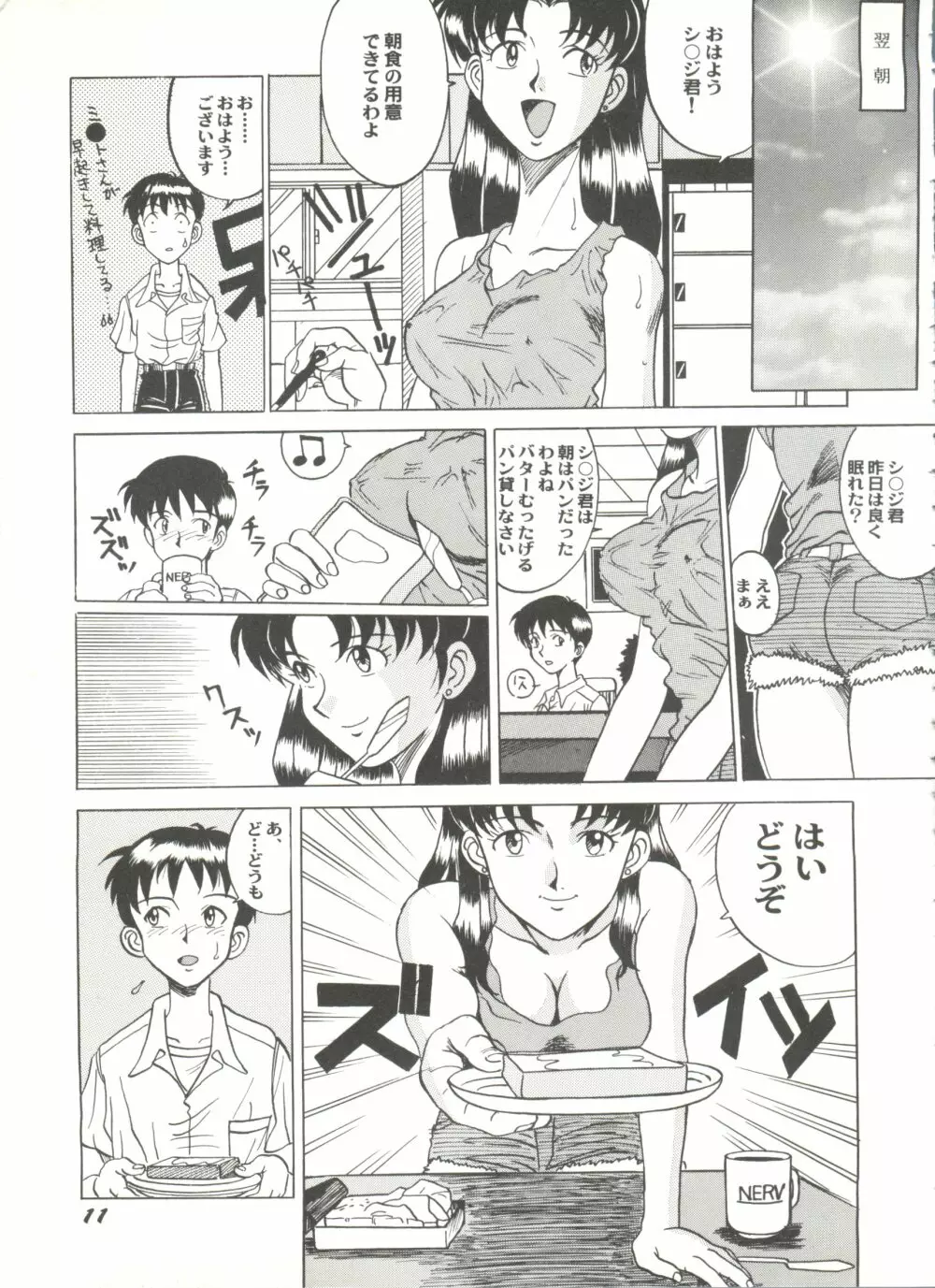 アニパロ美姫13 15ページ