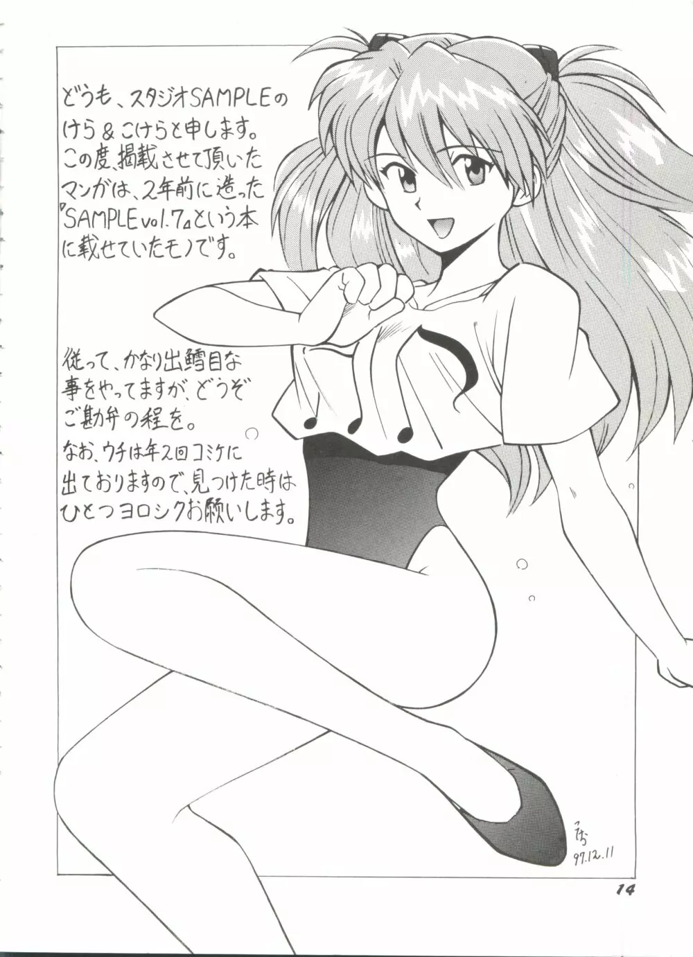 アニパロ美姫13 18ページ