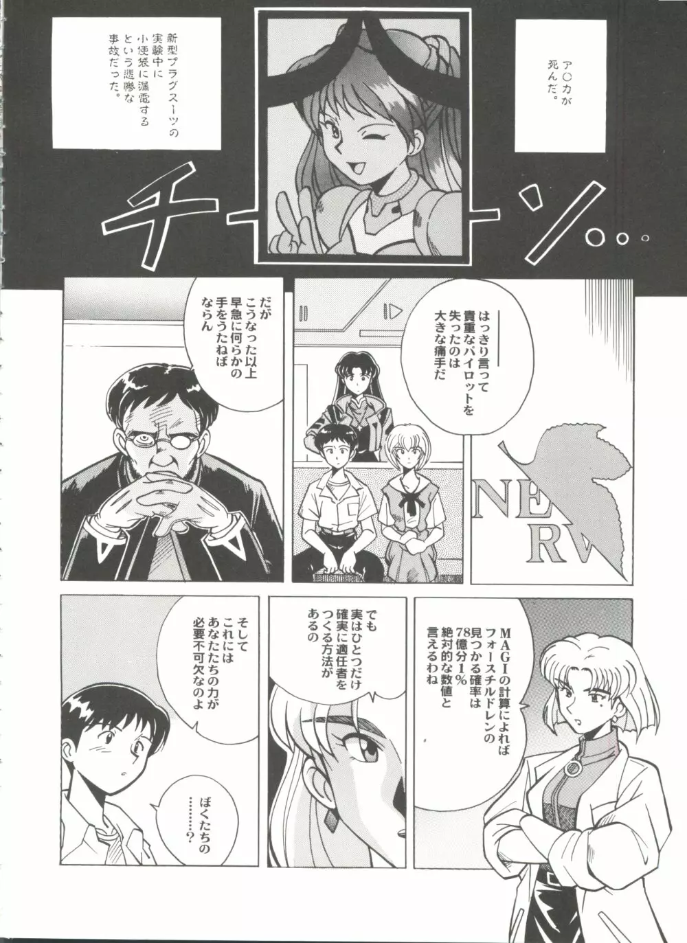 アニパロ美姫13 20ページ