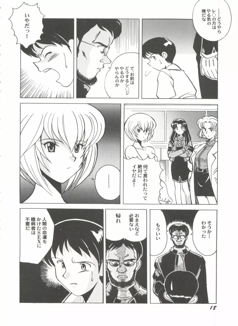 アニパロ美姫13 22ページ