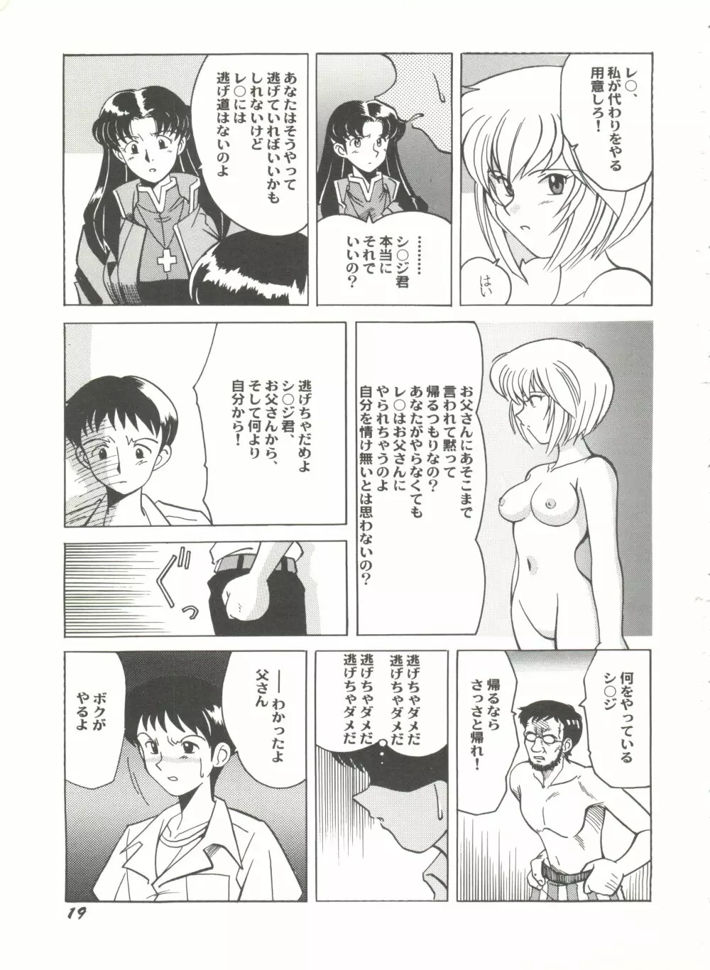 アニパロ美姫13 23ページ
