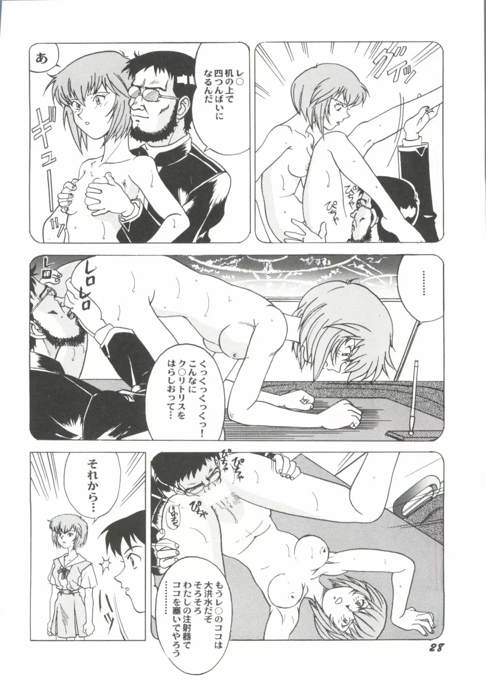 アニパロ美姫13 32ページ