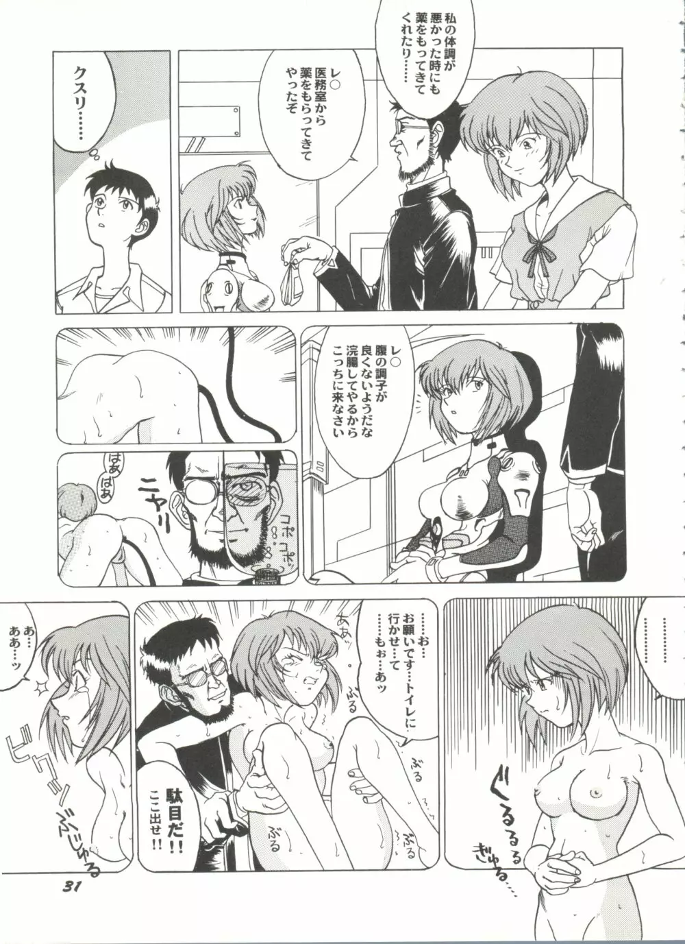 アニパロ美姫13 35ページ