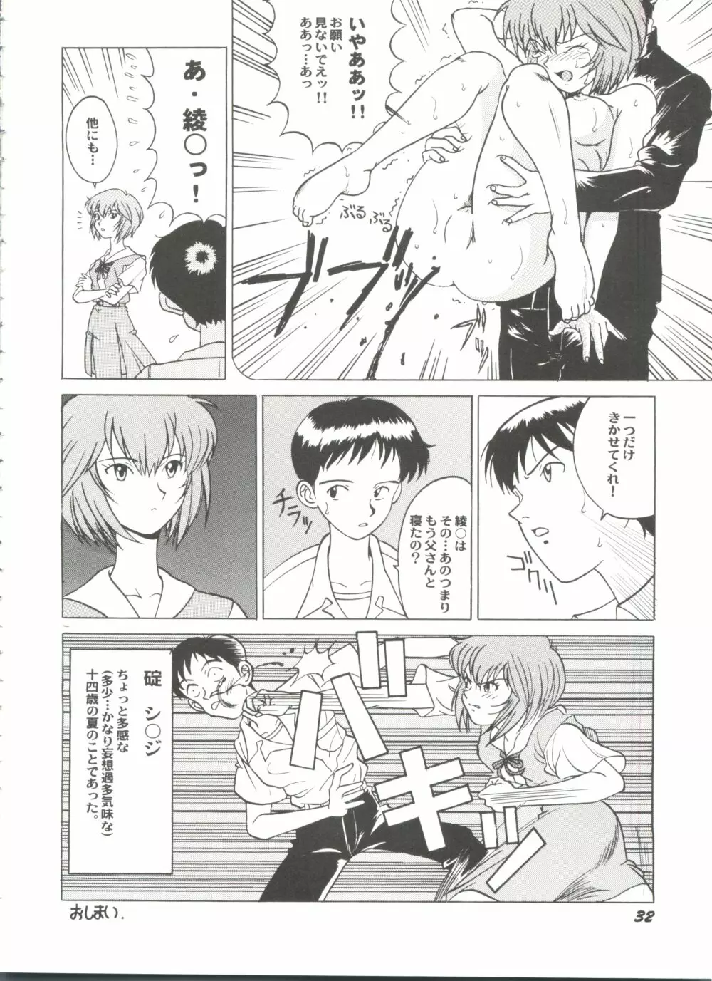 アニパロ美姫13 36ページ