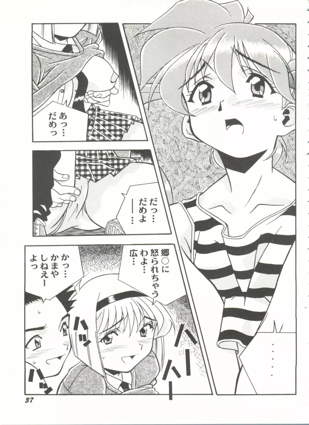 アニパロ美姫13 41ページ