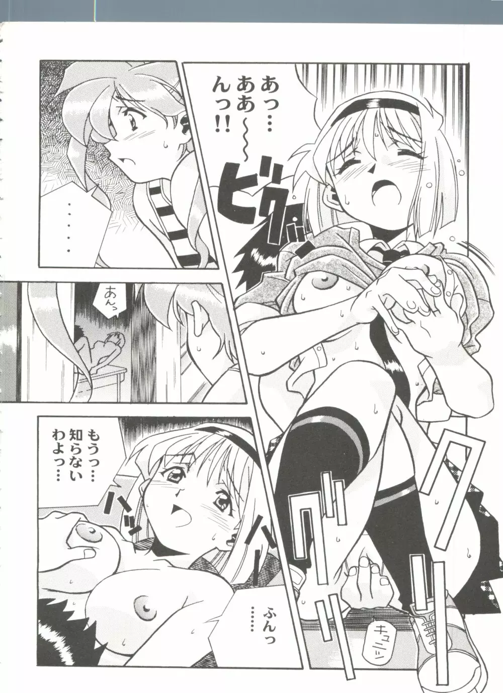 アニパロ美姫13 42ページ