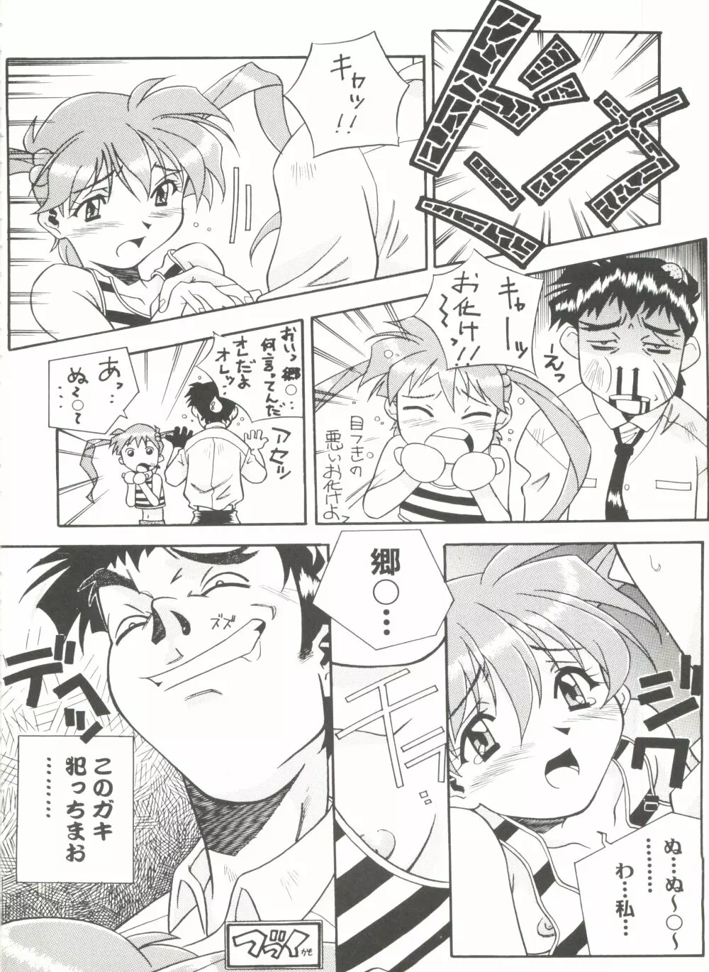 アニパロ美姫13 52ページ