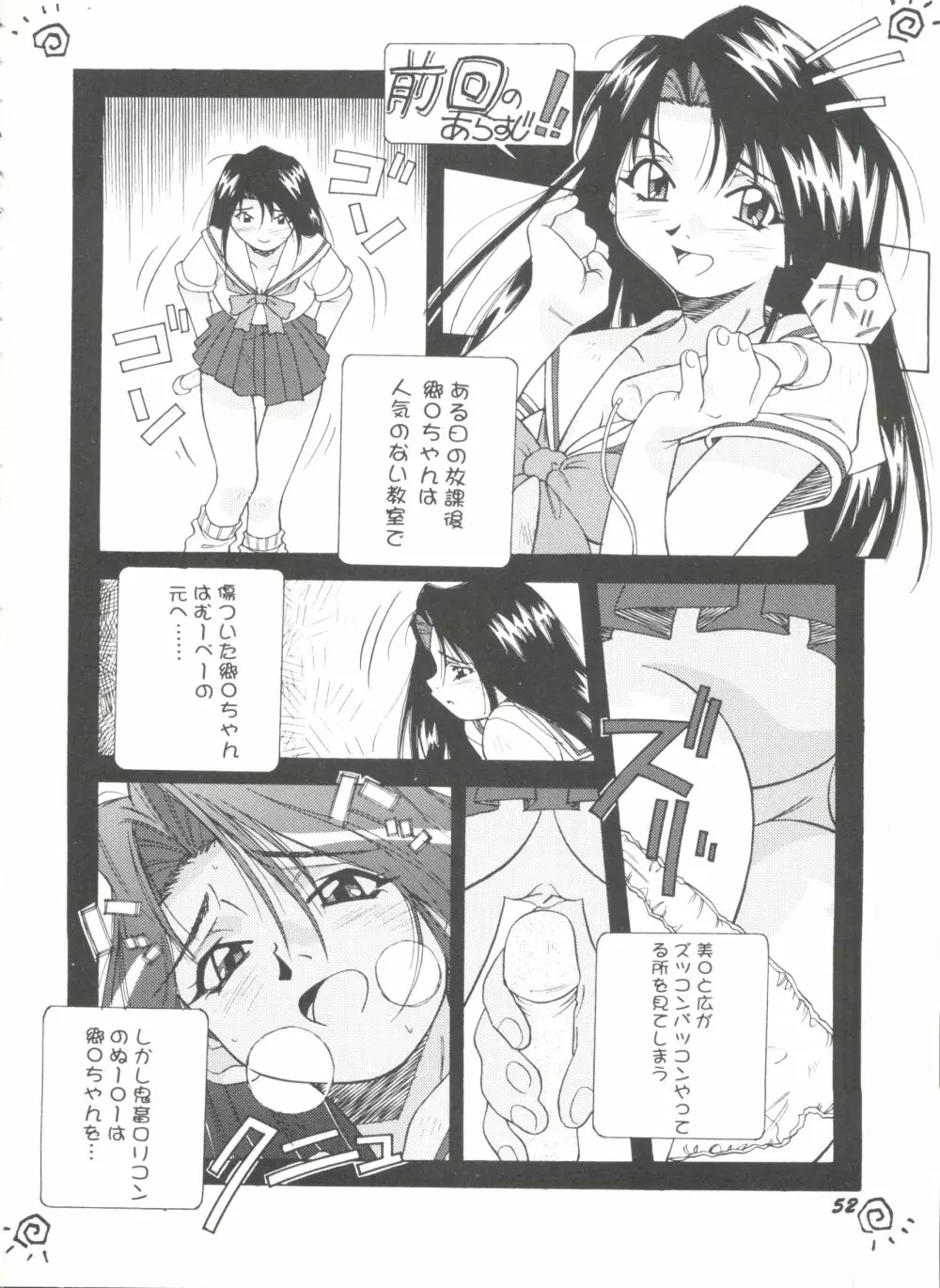 アニパロ美姫13 56ページ