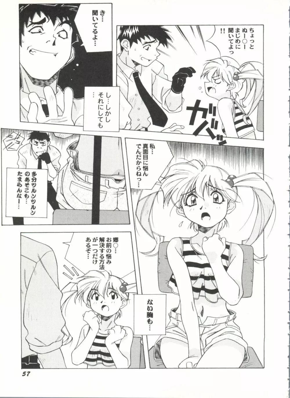アニパロ美姫13 61ページ