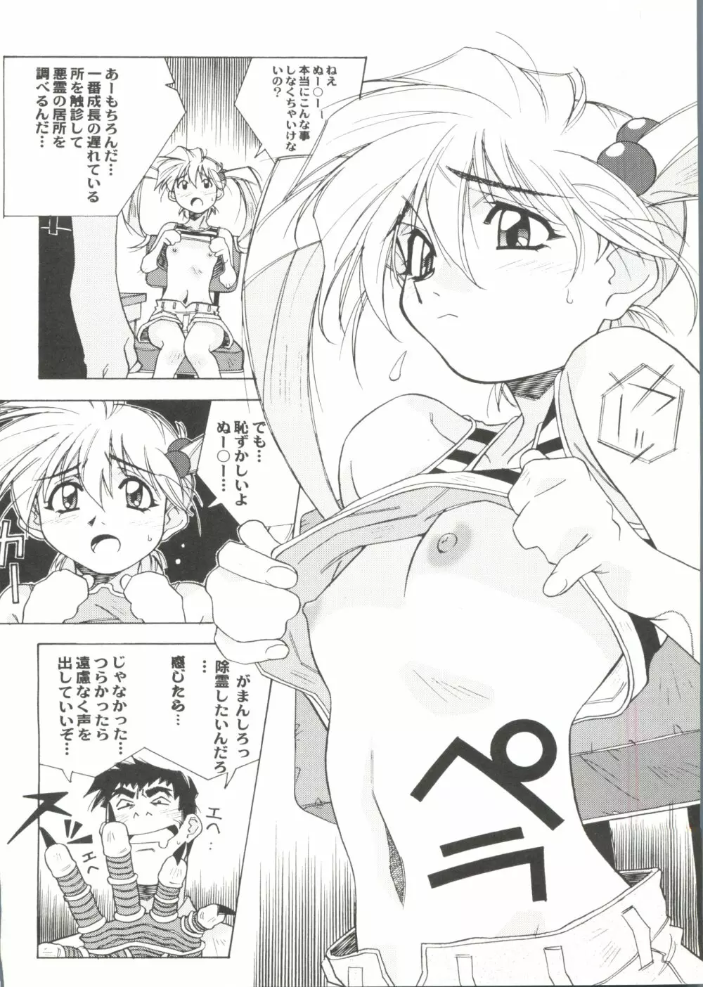 アニパロ美姫13 64ページ