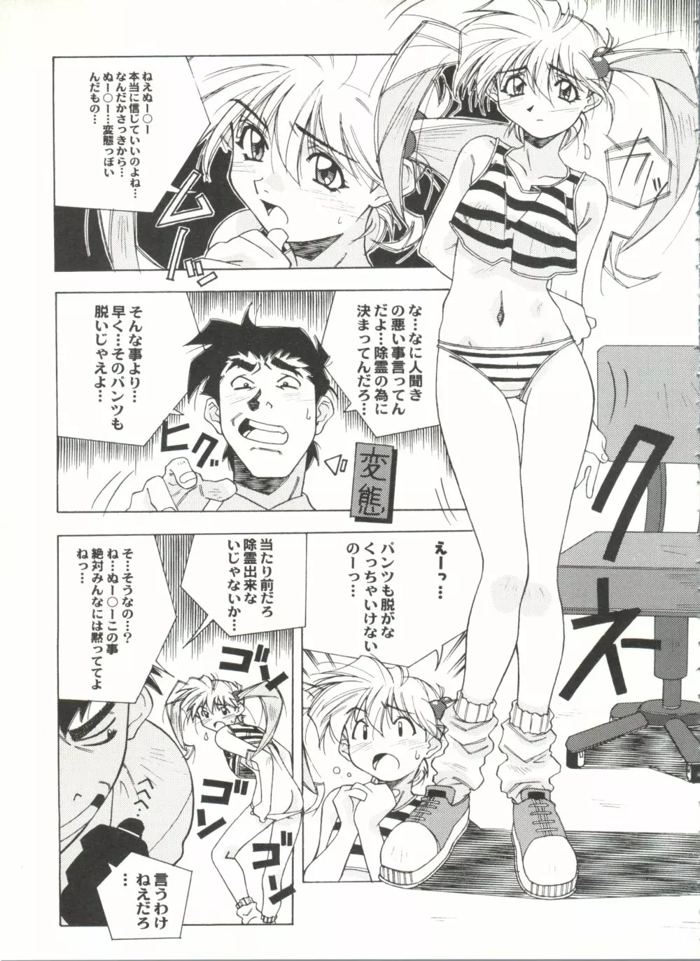 アニパロ美姫13 67ページ