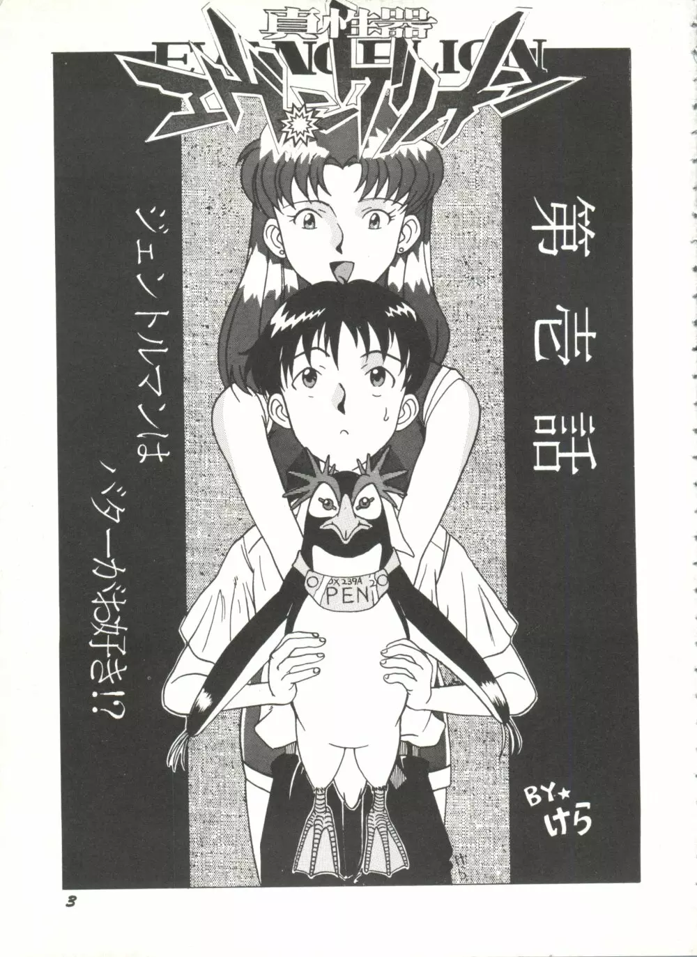 アニパロ美姫13 7ページ