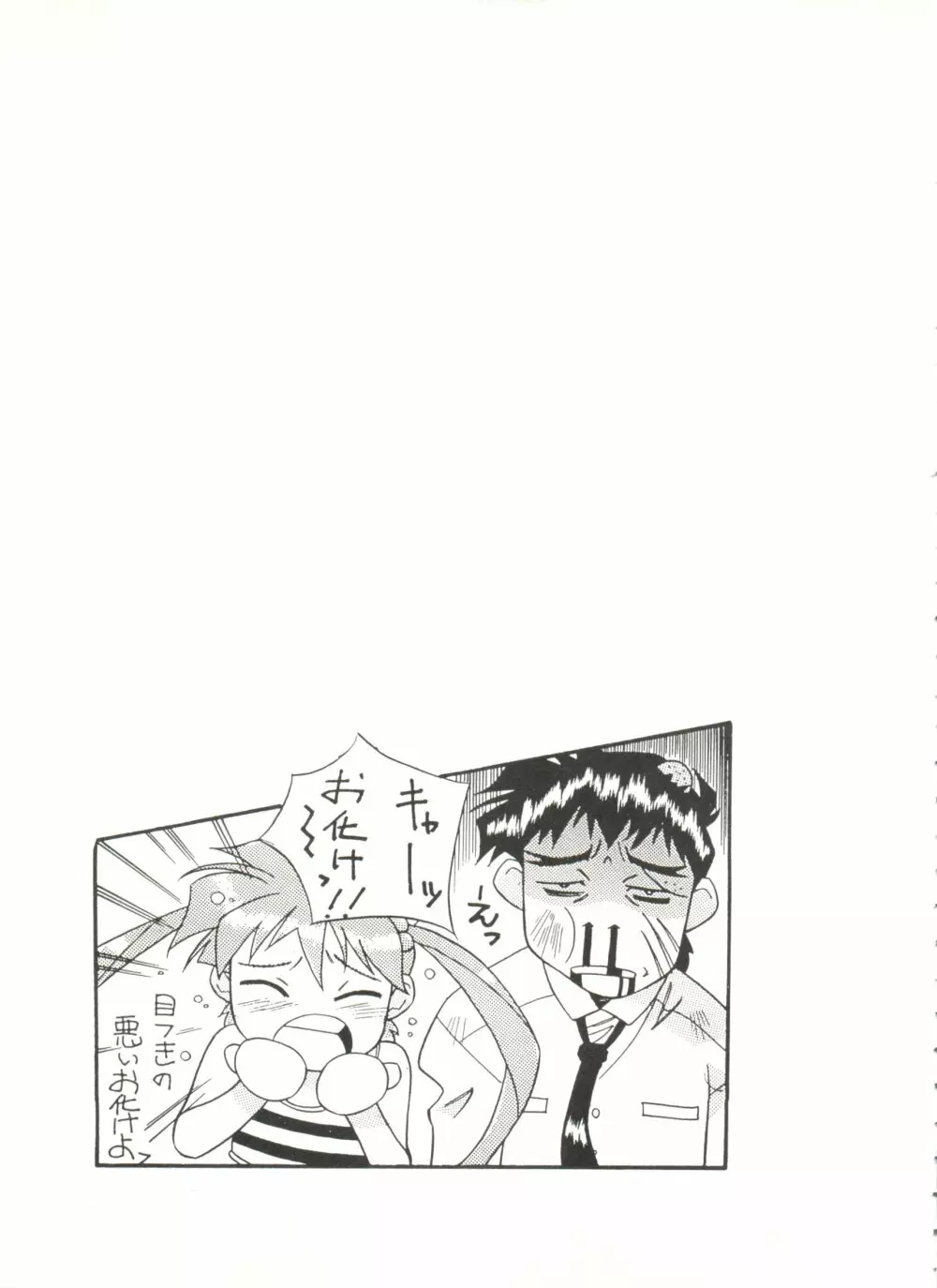 アニパロ美姫13 75ページ