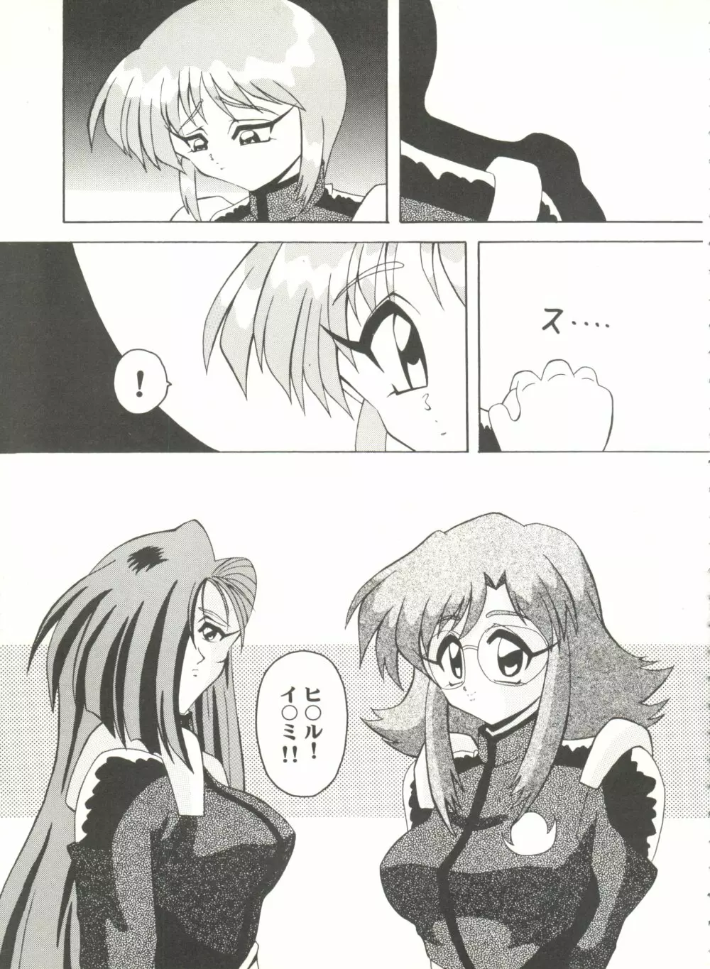 アニパロ美姫13 85ページ