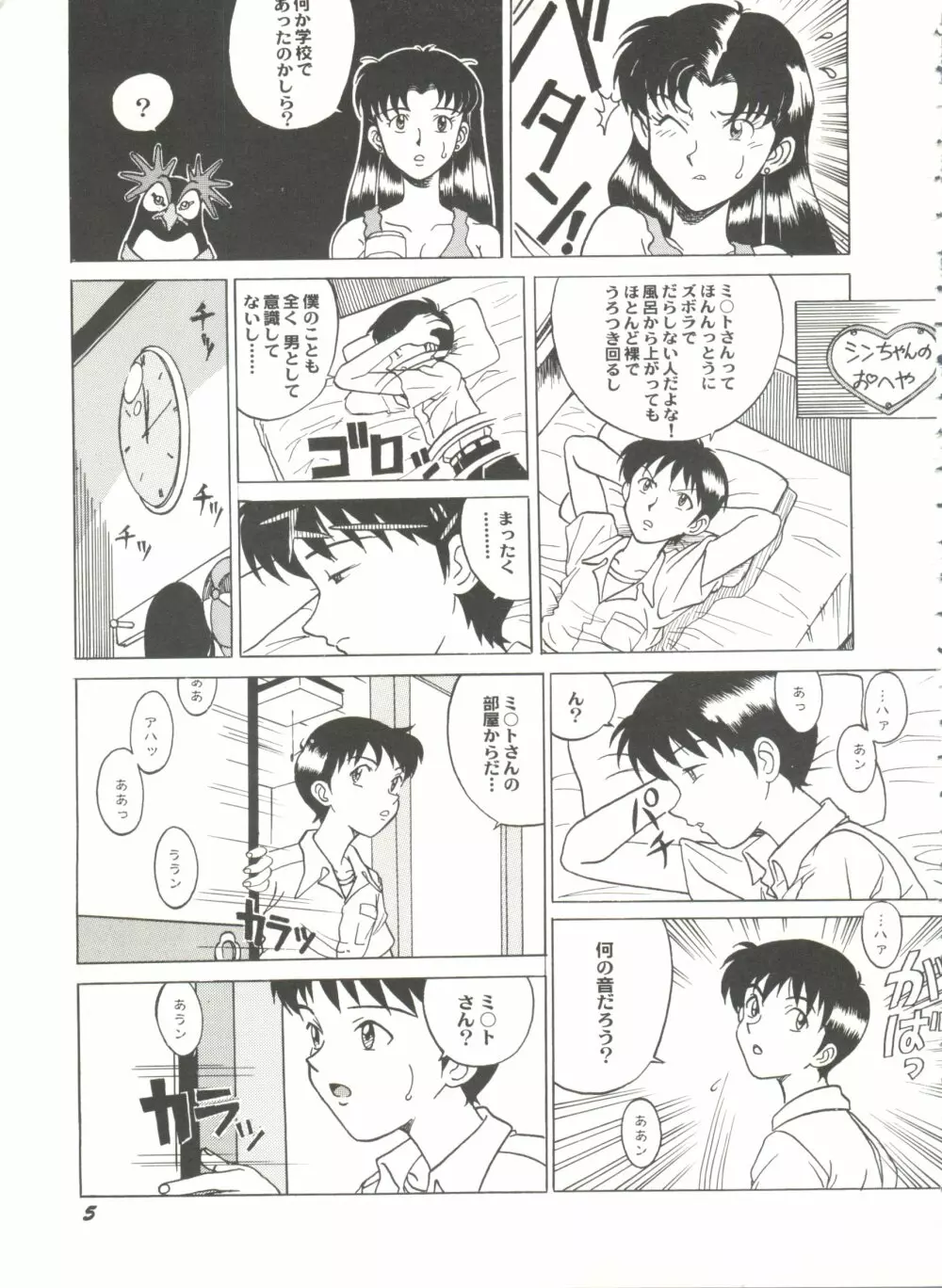 アニパロ美姫13 9ページ