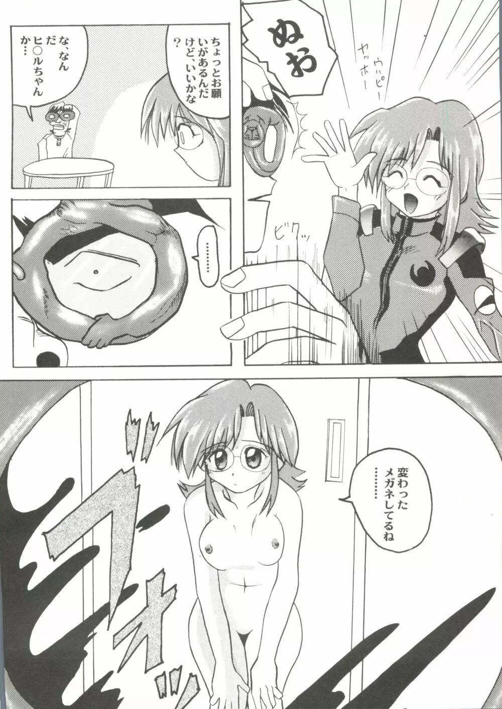 アニパロ美姫13 96ページ