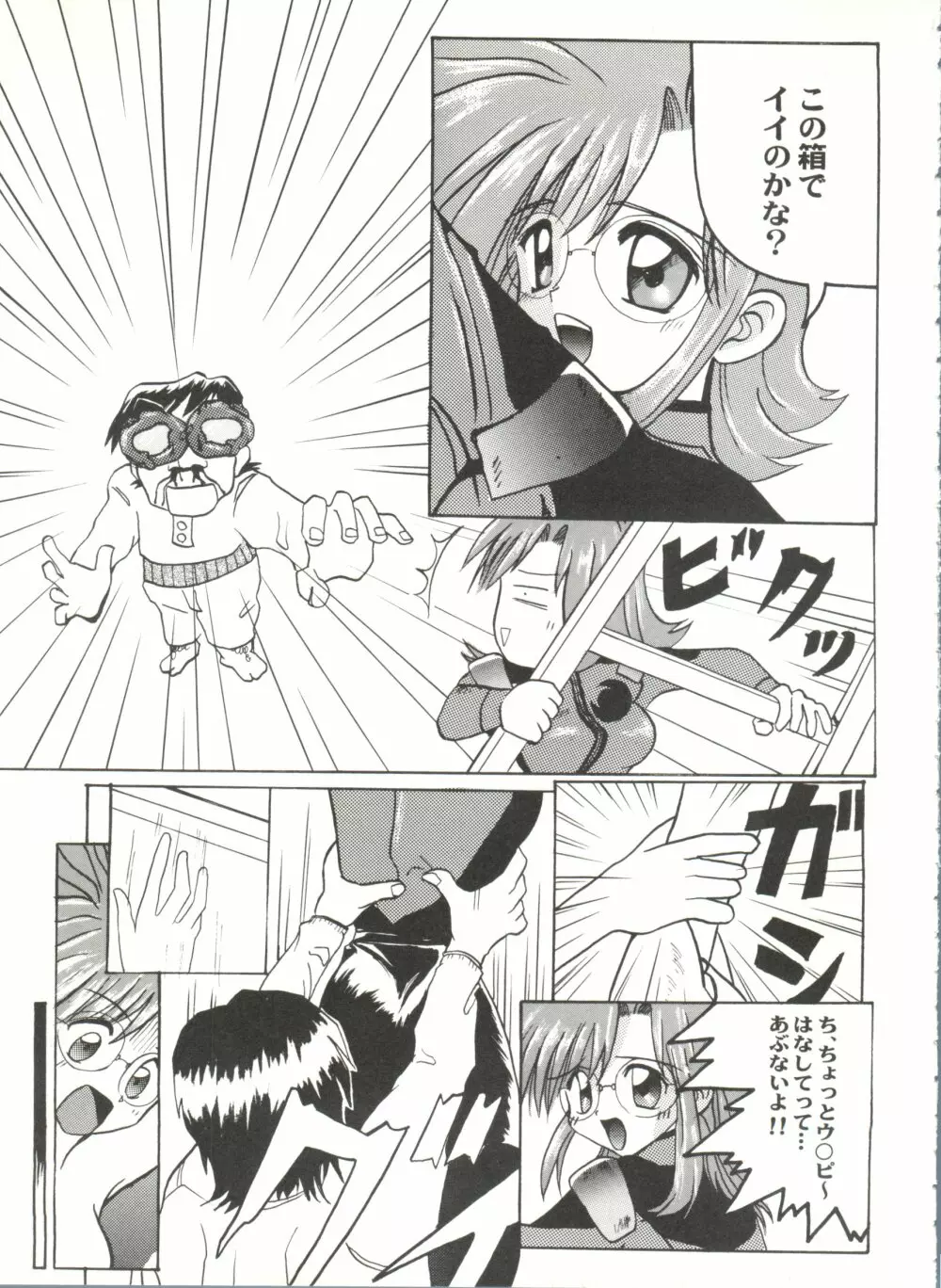アニパロ美姫13 99ページ