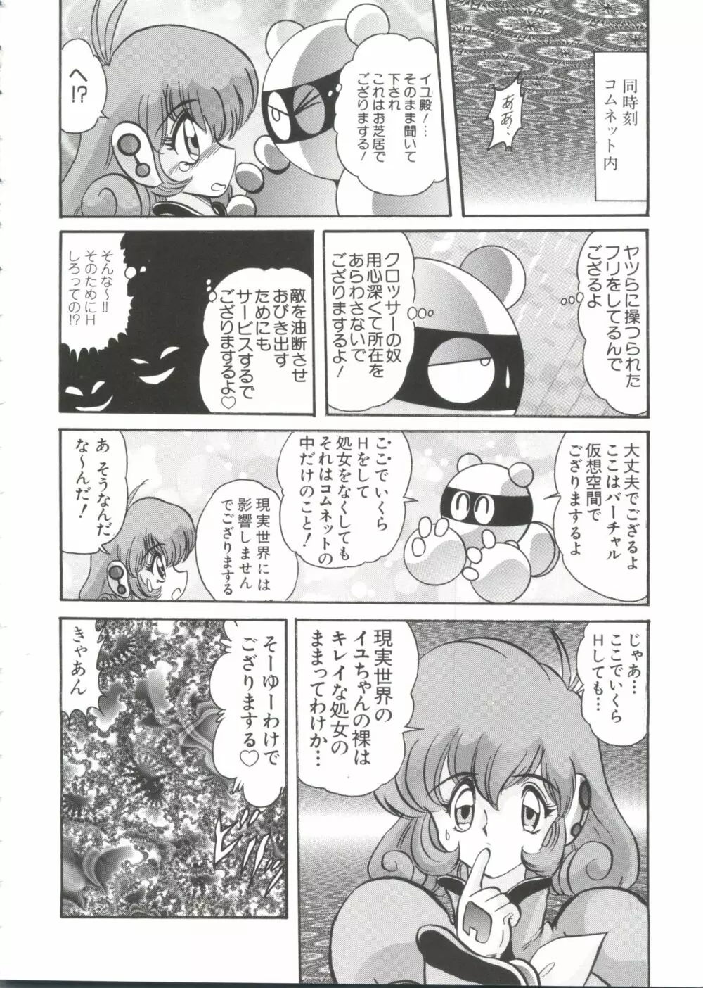 ちょびひなα Vol.1 151ページ
