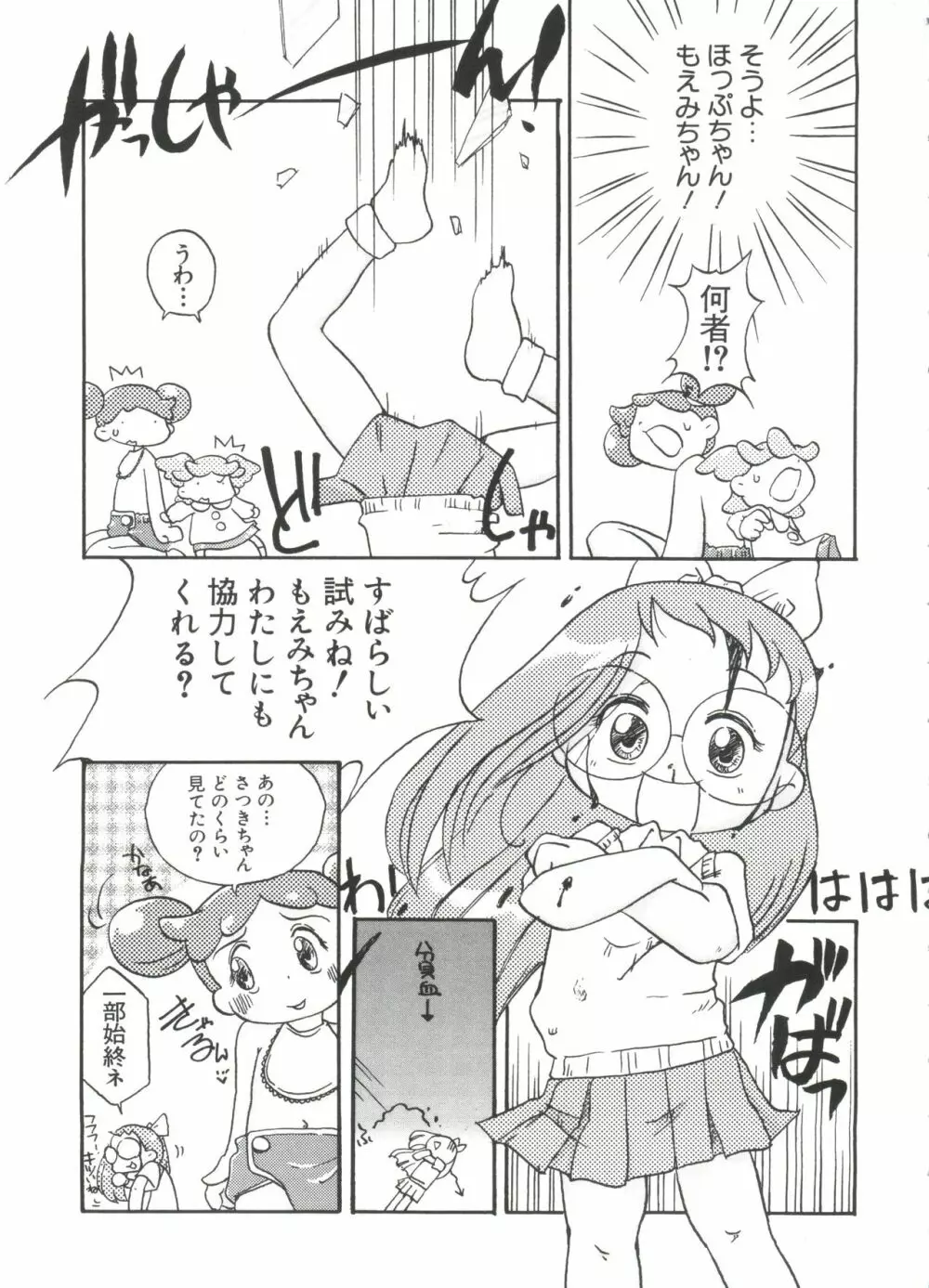 ちょびひなα Vol.1 60ページ