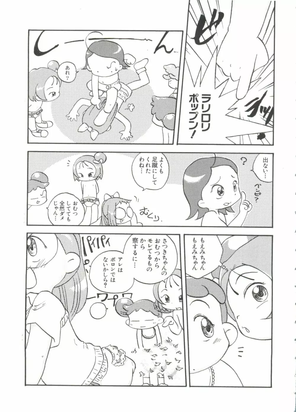 ちょびひなα Vol.1 68ページ