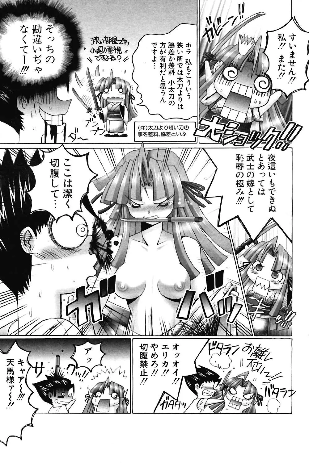 COMIC ポプリクラブ 2004年06月号 135ページ