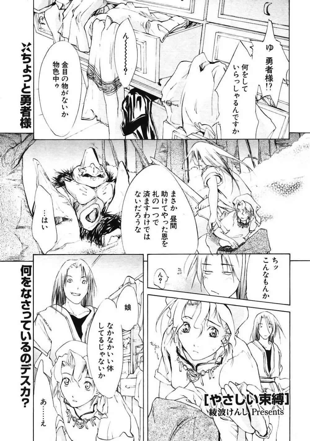 COMIC ポプリクラブ 2004年06月号 226ページ