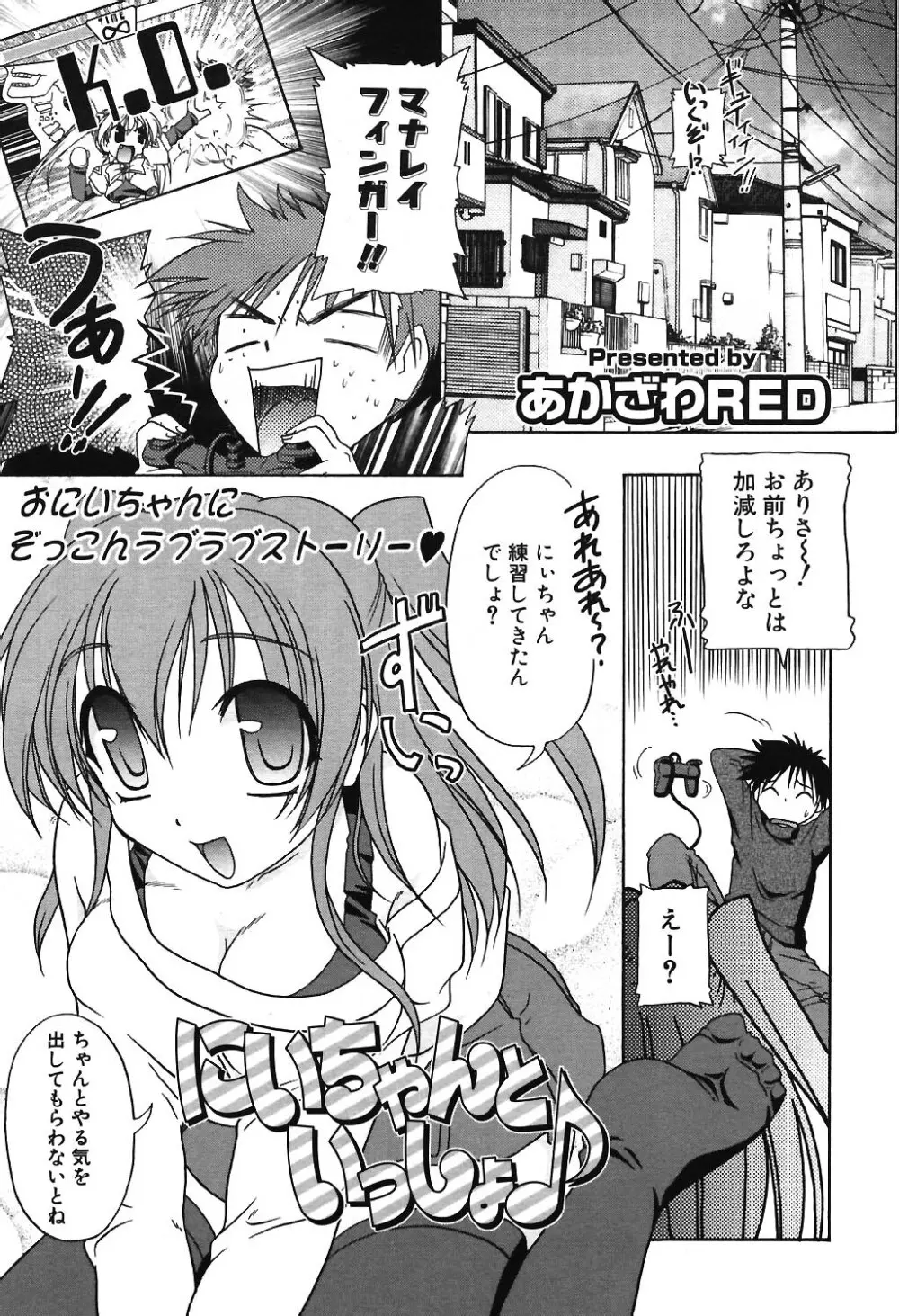 COMIC ポプリクラブ 2004年06月号 34ページ