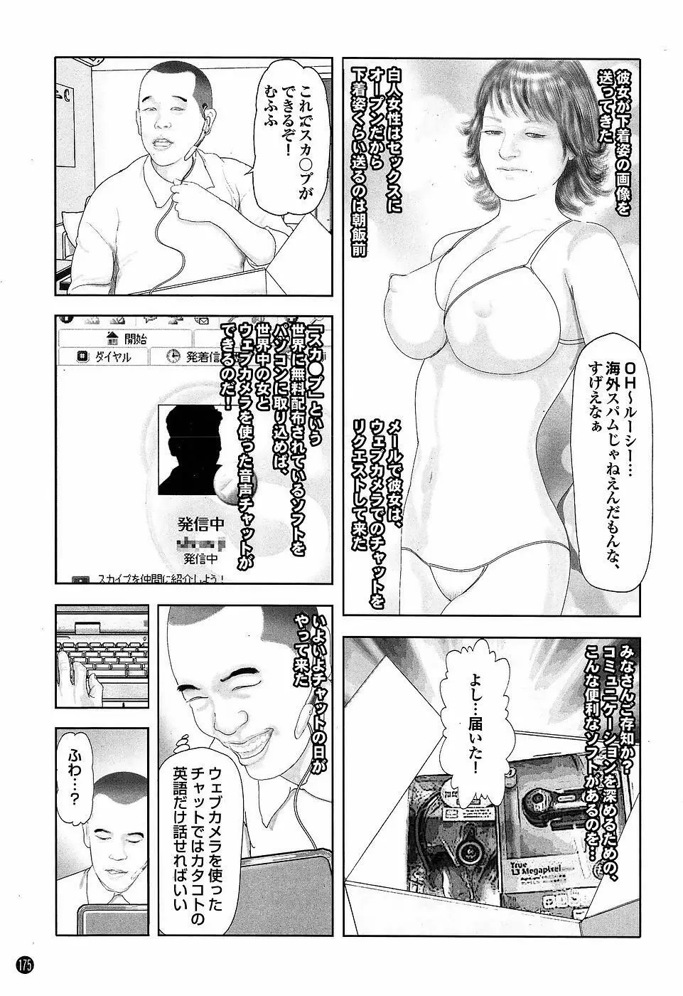 Mitsu-Man Vol.07 107ページ