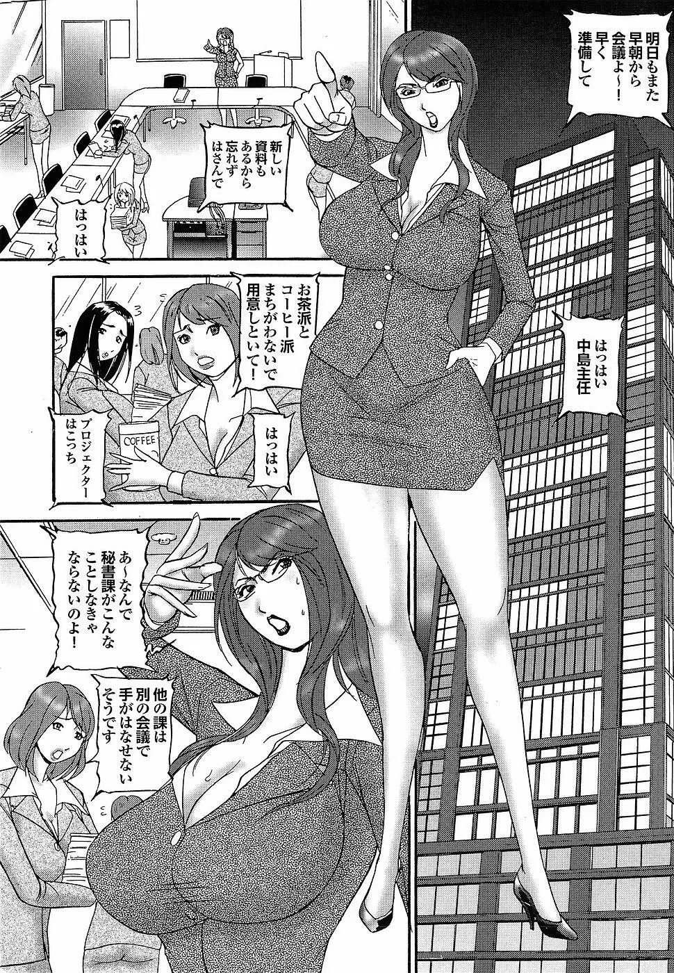 Mitsu-Man Vol.07 126ページ