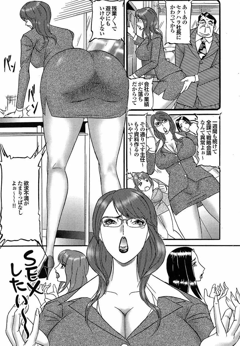 Mitsu-Man Vol.07 127ページ
