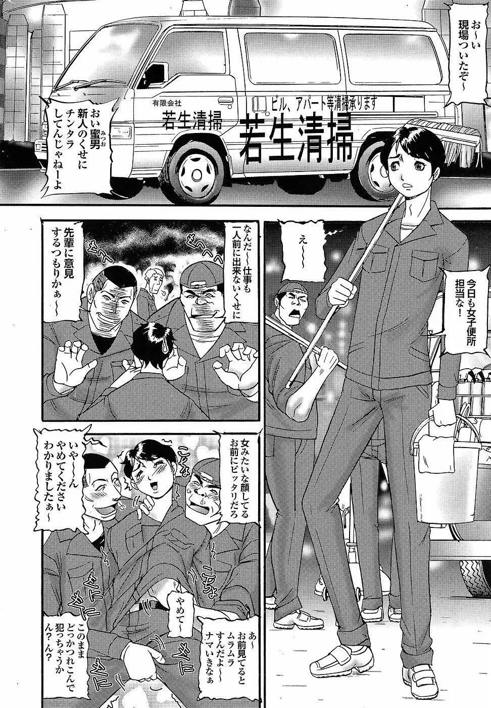Mitsu-Man Vol.07 128ページ