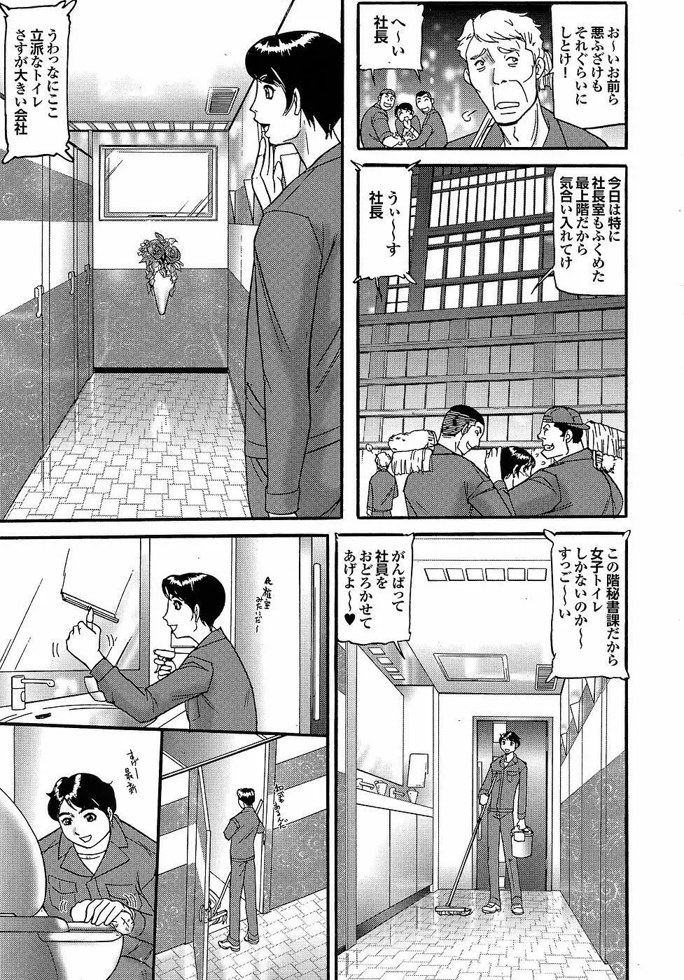 Mitsu-Man Vol.07 129ページ