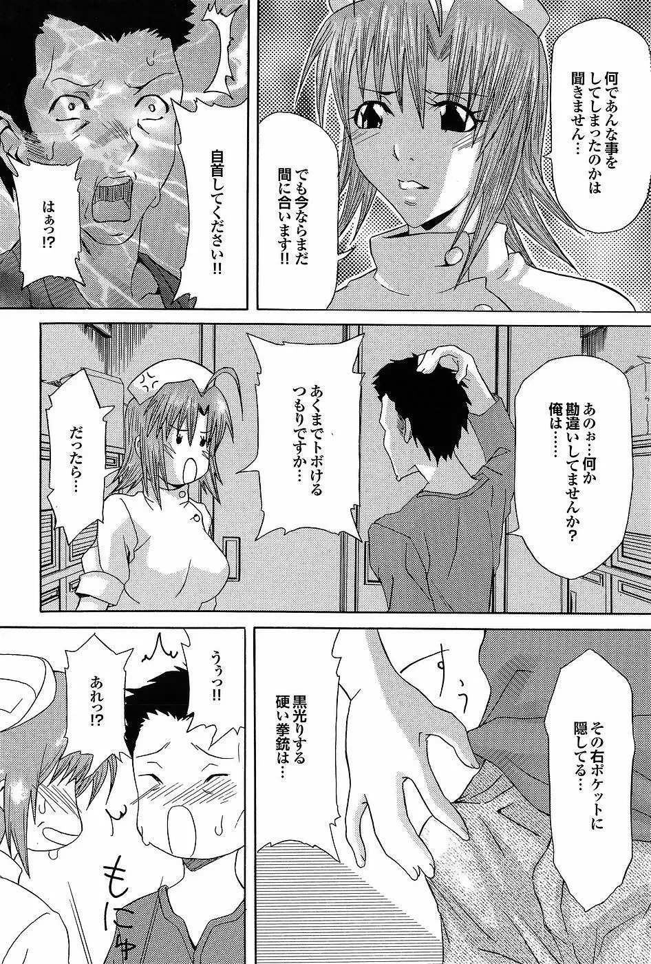 Mitsu-Man Vol.07 39ページ