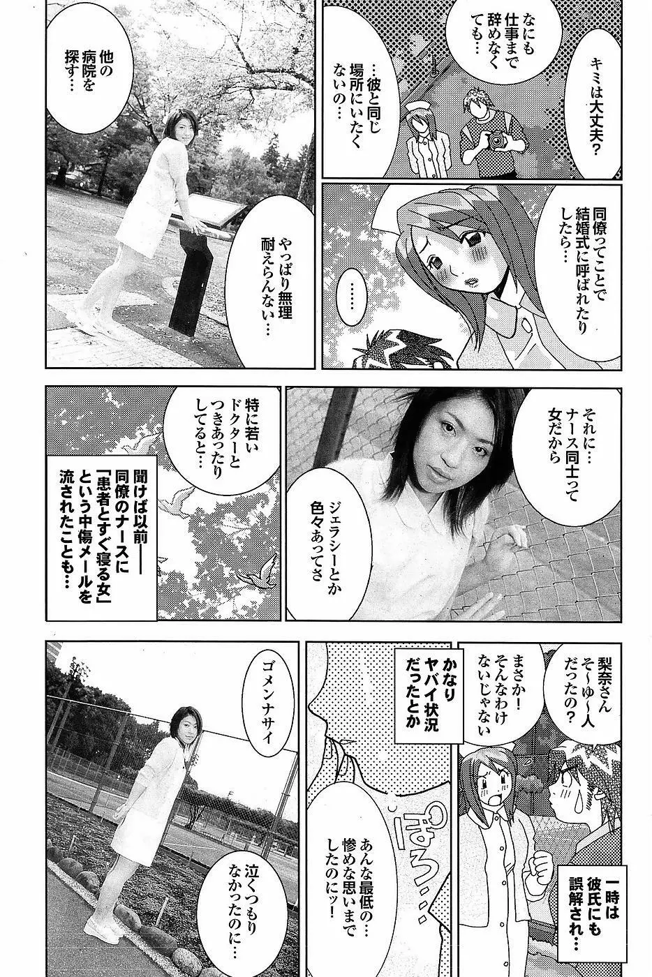 Mitsu-Man Vol.07 71ページ
