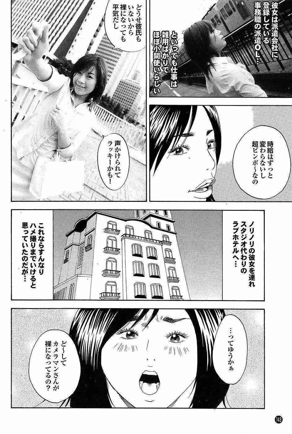 Mitsu-Man Vol.07 84ページ