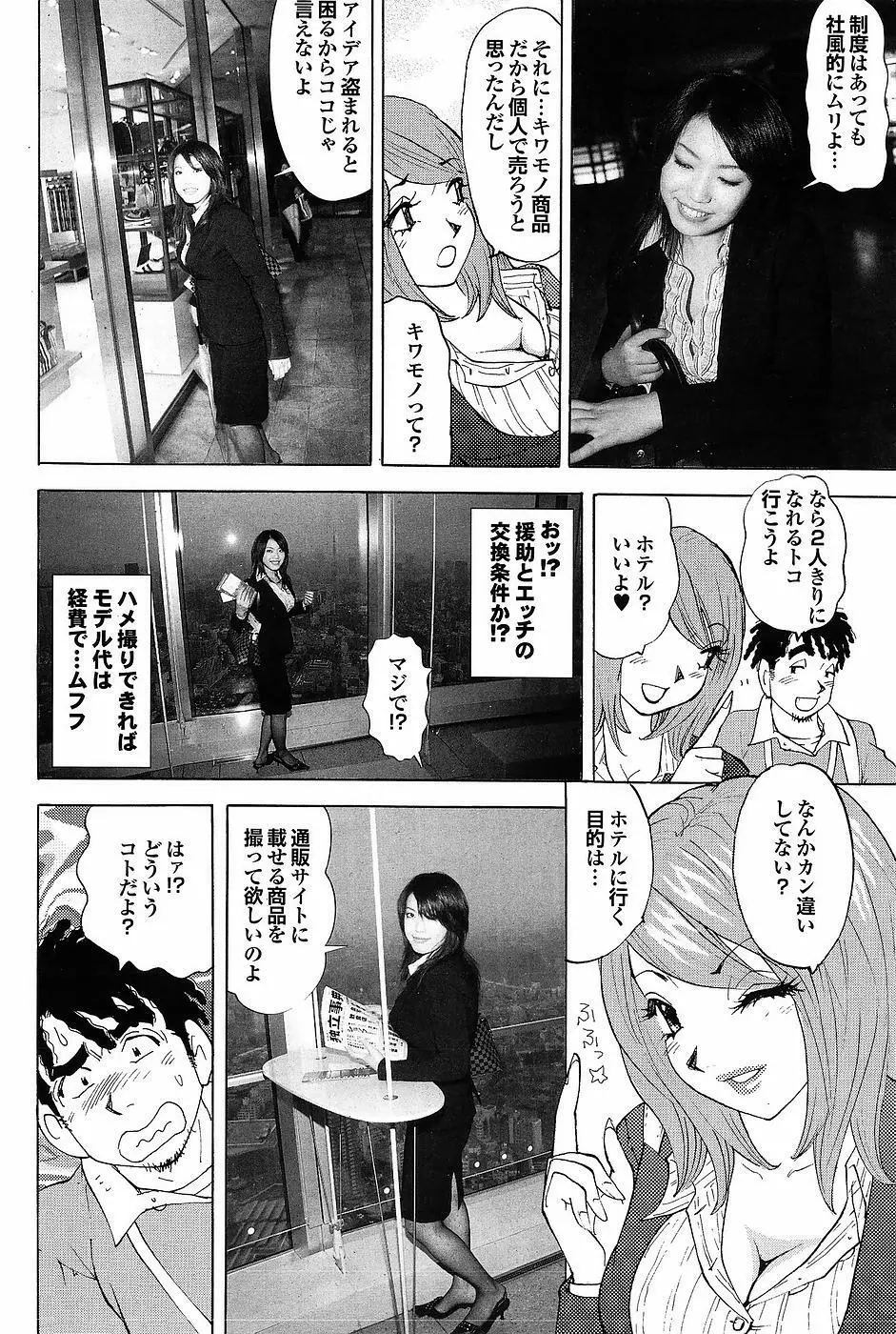 Mitsu-Man Vol.07 94ページ