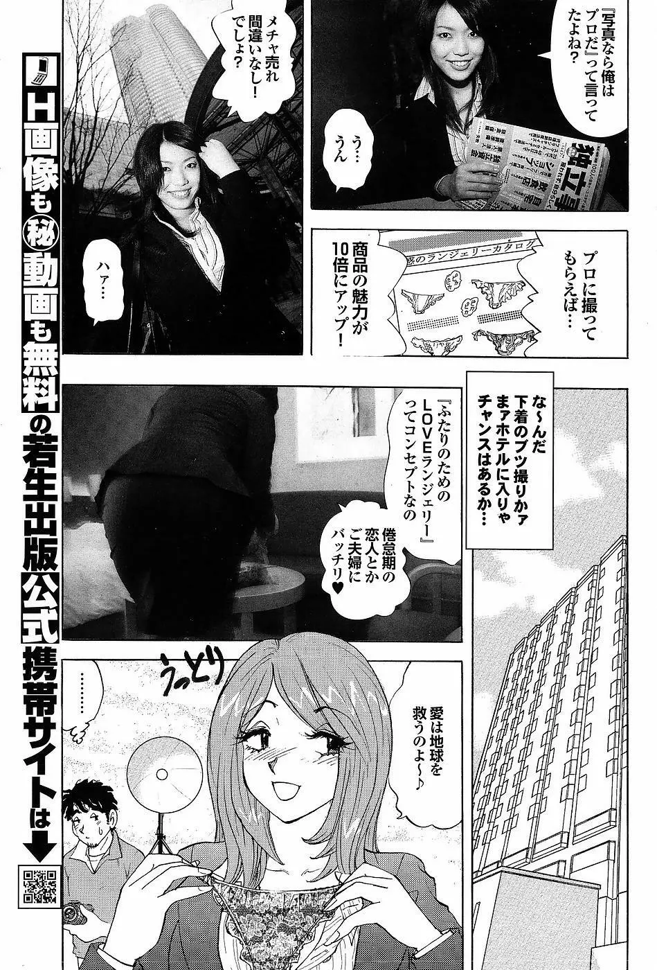 Mitsu-Man Vol.07 95ページ