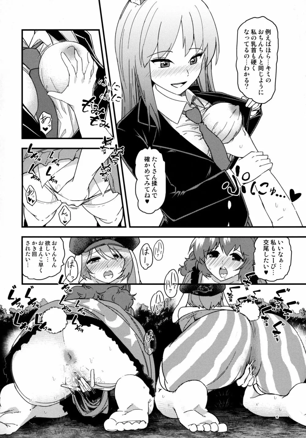 うさぎうさぎナニみてはねる 5ページ