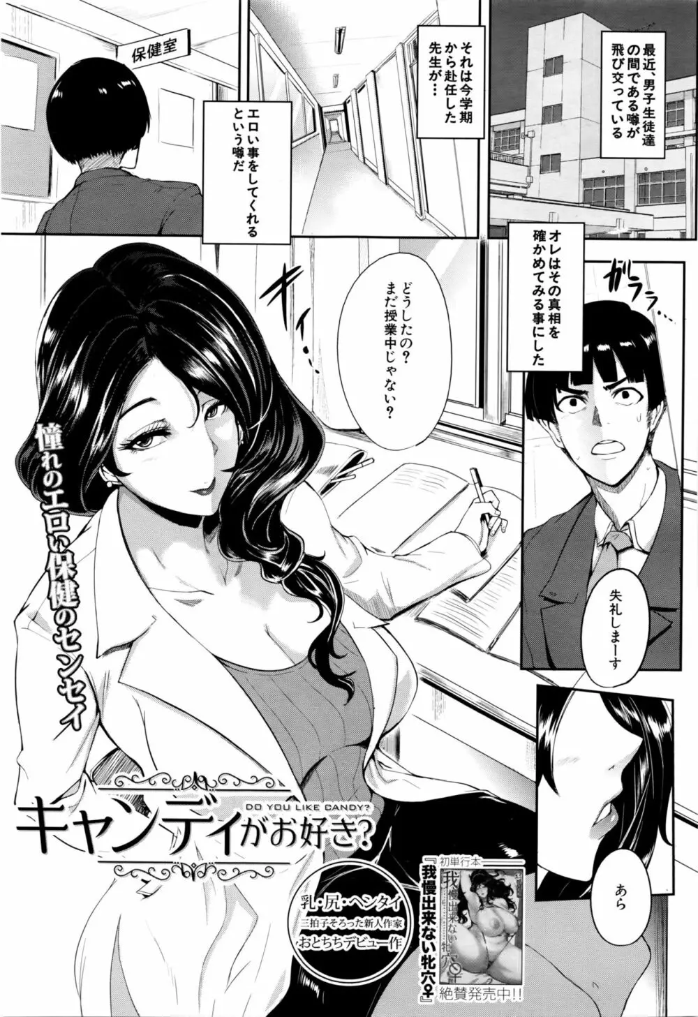 COMIC 夢幻転生 2016年2月号 125ページ