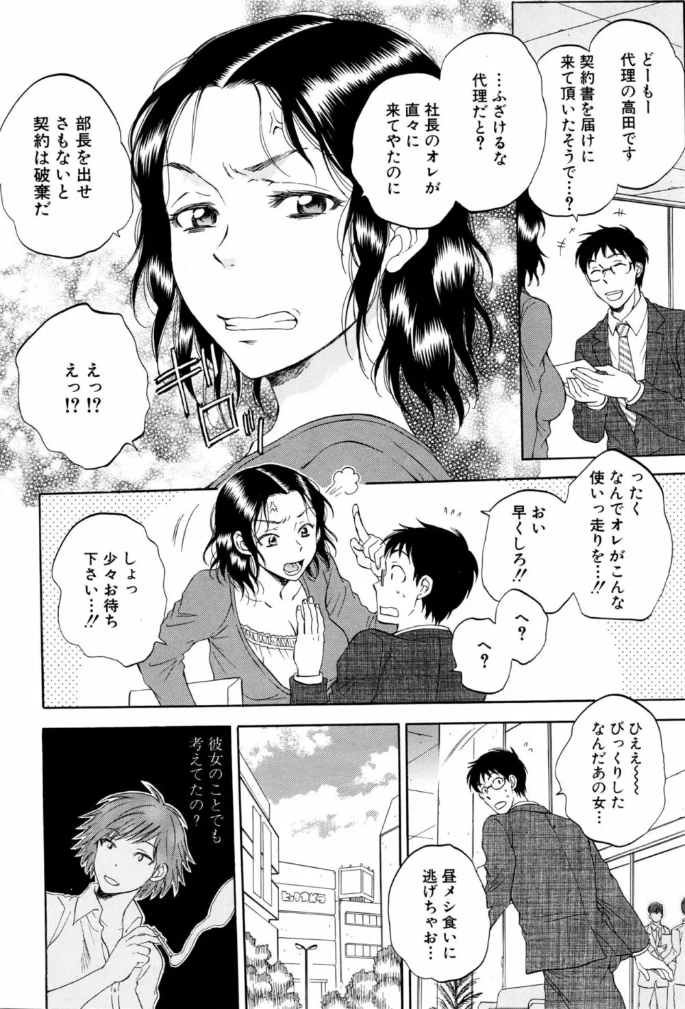 COMIC 夢幻転生 2016年2月号 162ページ