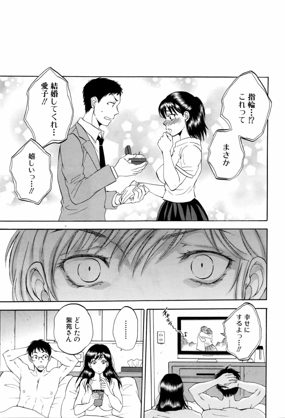 COMIC 夢幻転生 2016年2月号 177ページ