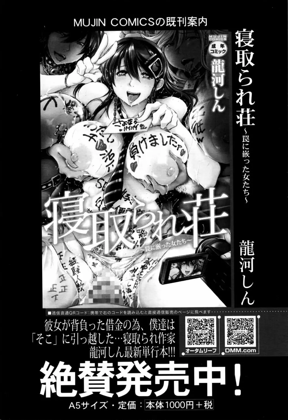 COMIC 夢幻転生 2016年2月号 226ページ