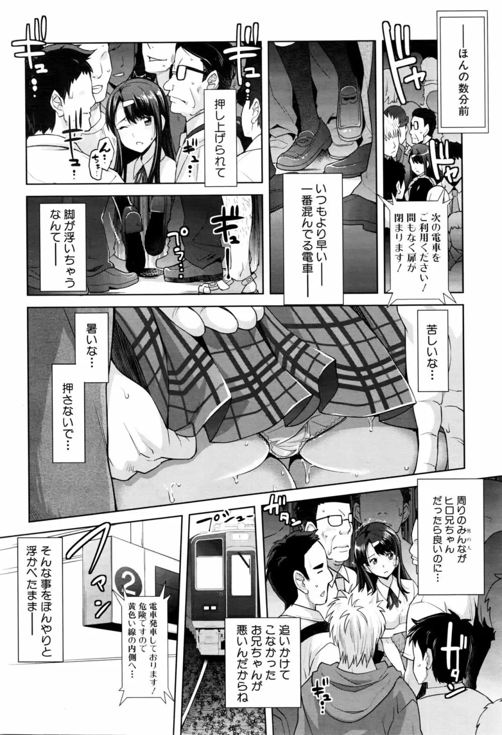 COMIC 夢幻転生 2016年2月号 238ページ