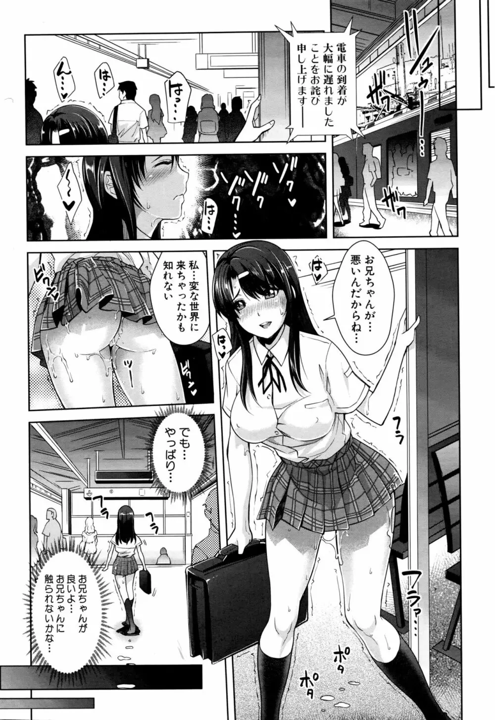 COMIC 夢幻転生 2016年2月号 252ページ
