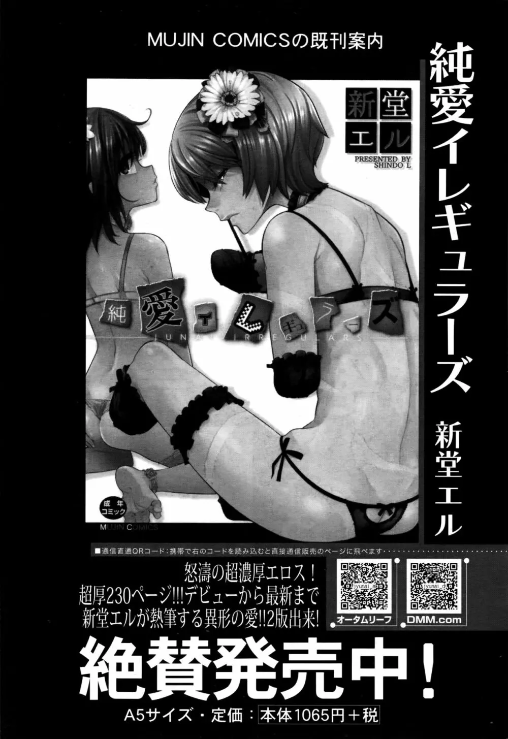 COMIC 夢幻転生 2016年2月号 271ページ