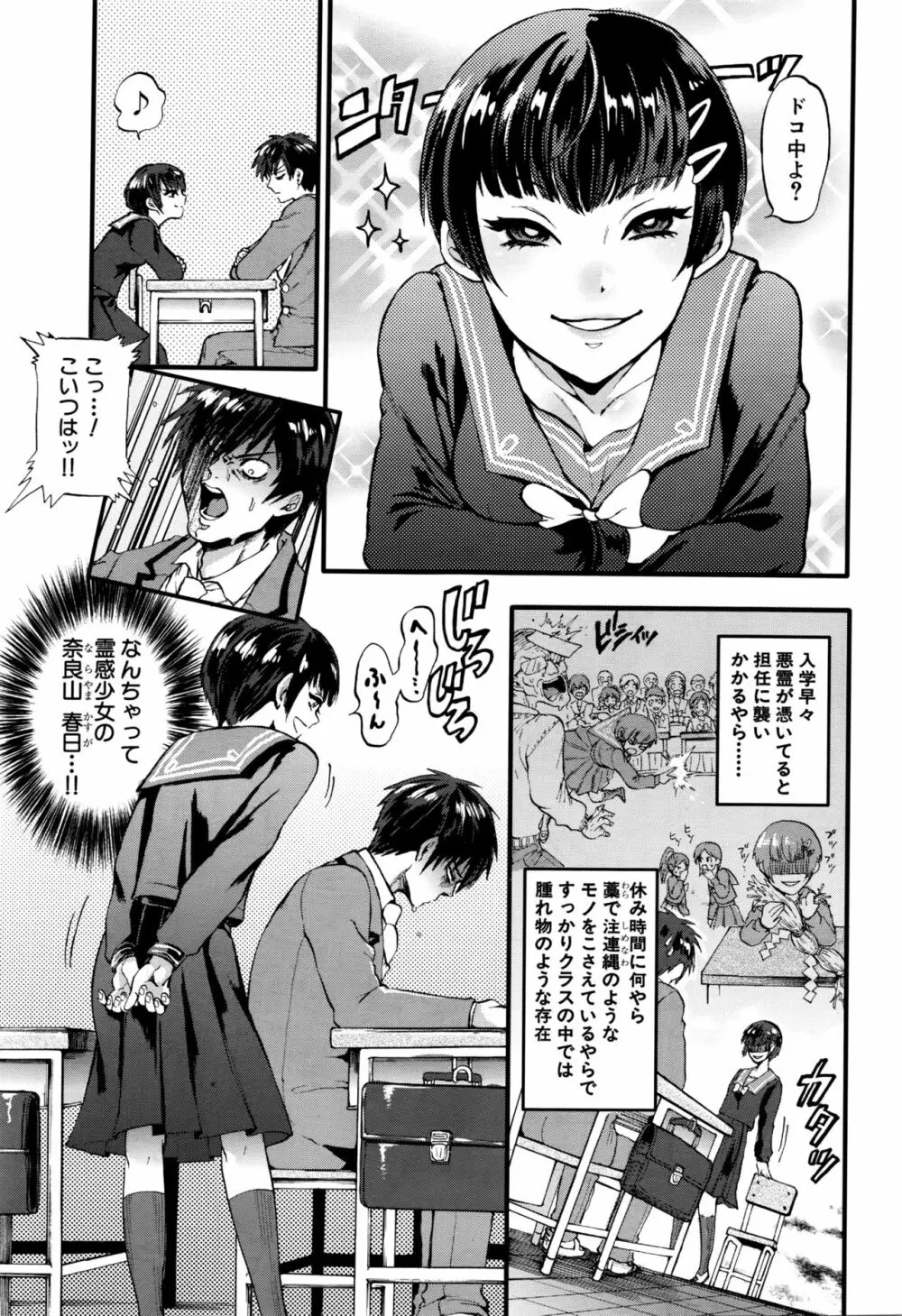 COMIC 夢幻転生 2016年2月号 325ページ