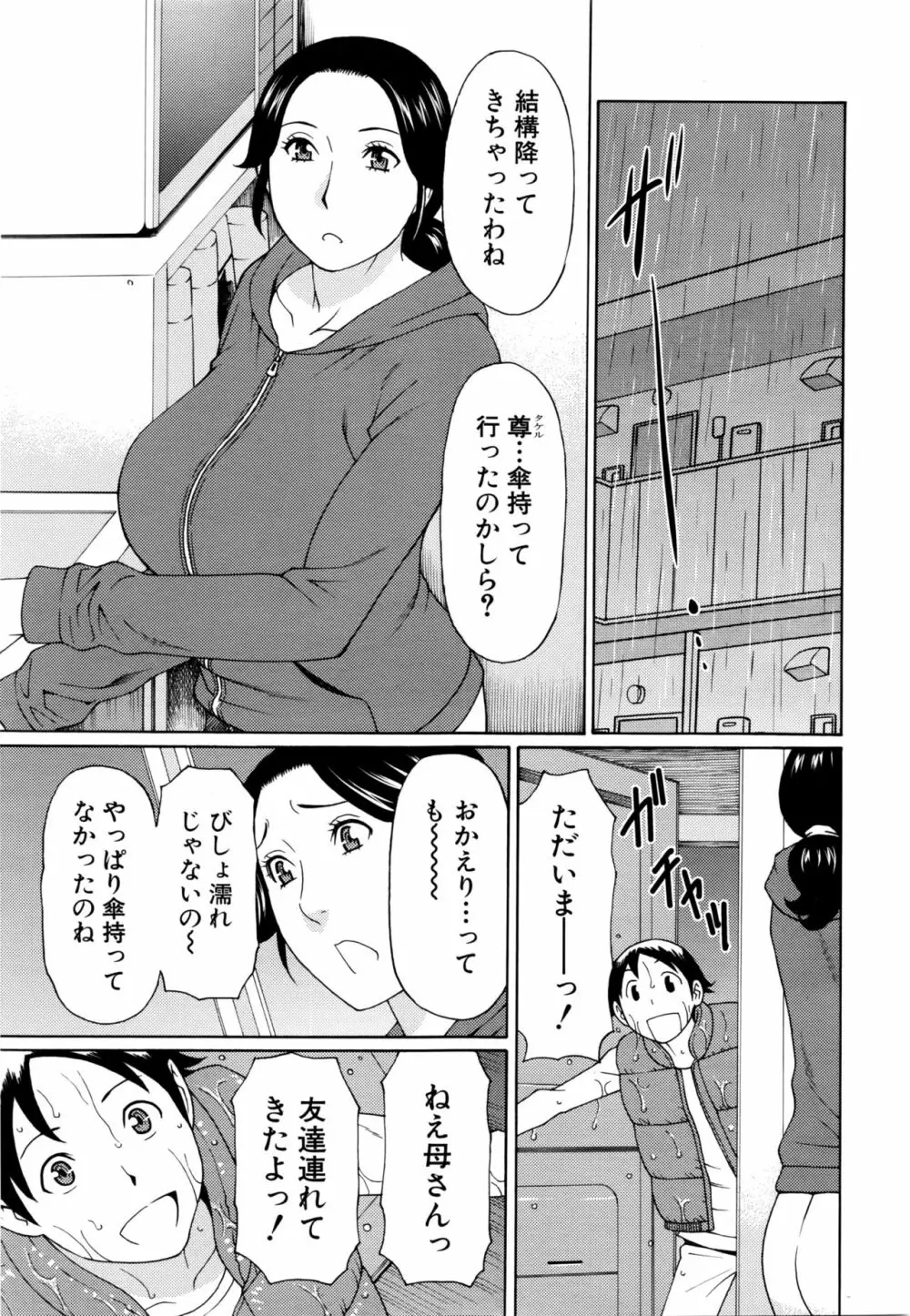 COMIC 夢幻転生 2016年2月号 37ページ