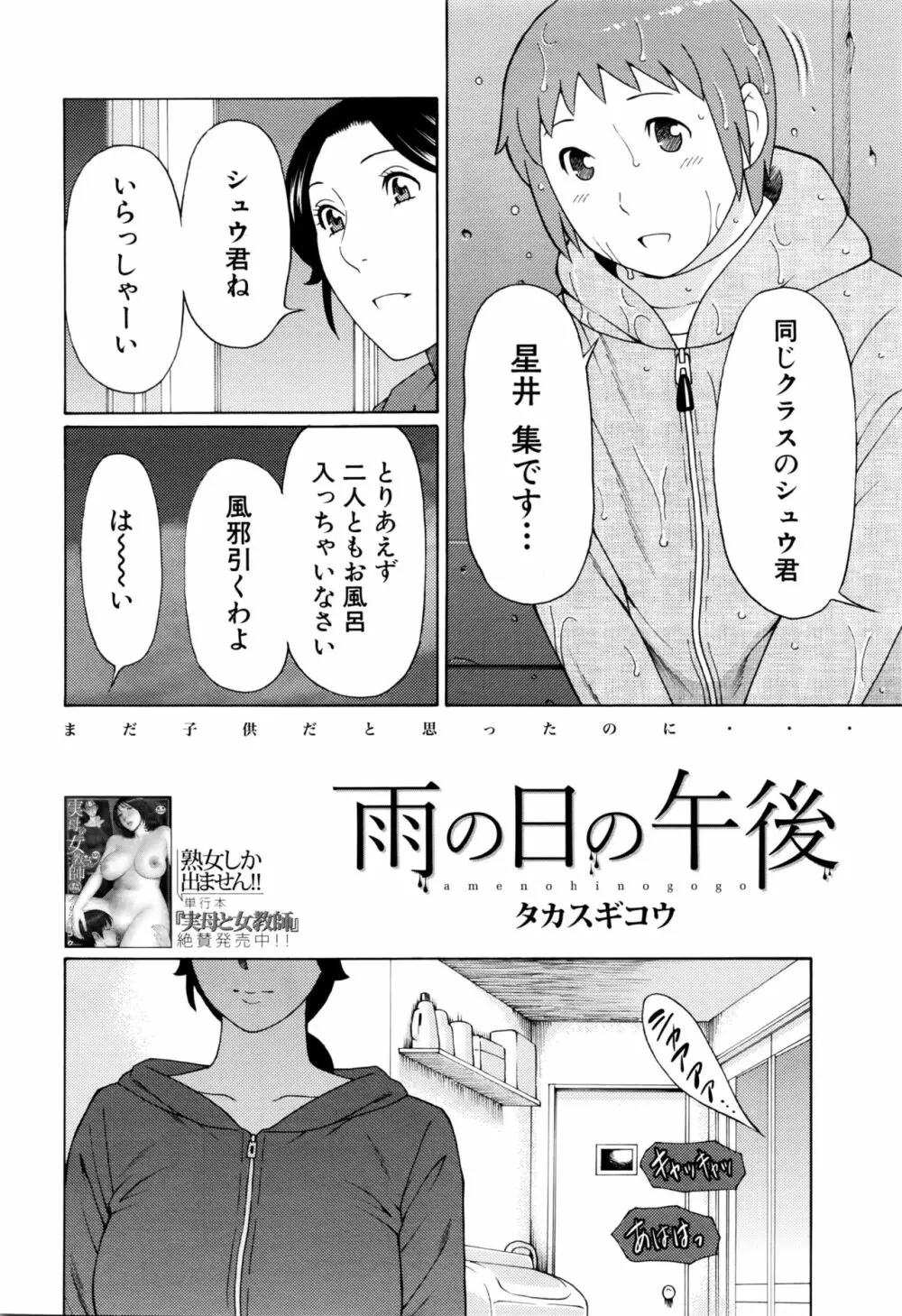 COMIC 夢幻転生 2016年2月号 38ページ