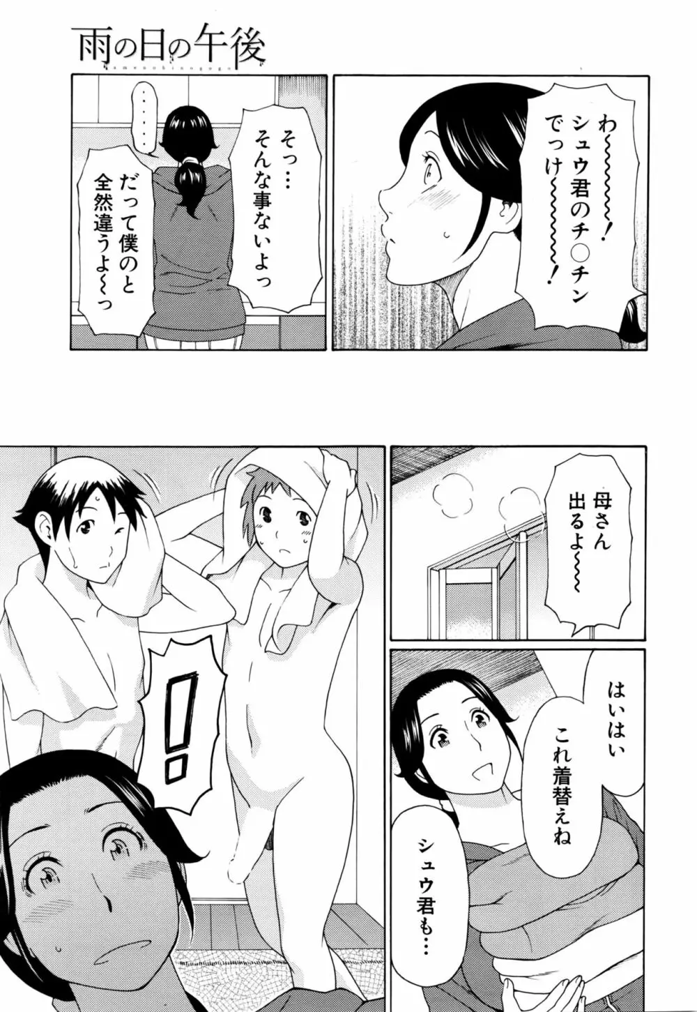 COMIC 夢幻転生 2016年2月号 39ページ